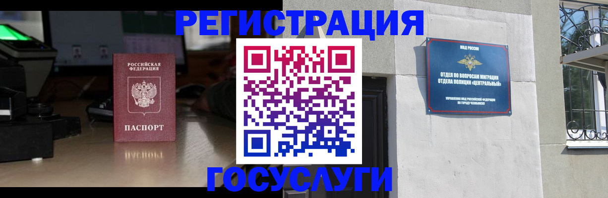 регистрация для школы в Белорецке